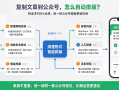2026复制文章到公众号怎么自动排版？