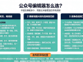 使用微信公众号编辑器的方法是什么？从写作到发布，一个比较简单的过程
